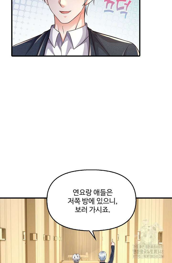 현세로 귀환한 최강 신선 282화 12