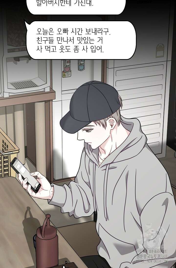 올 어바웃 유어 러브 5화 4