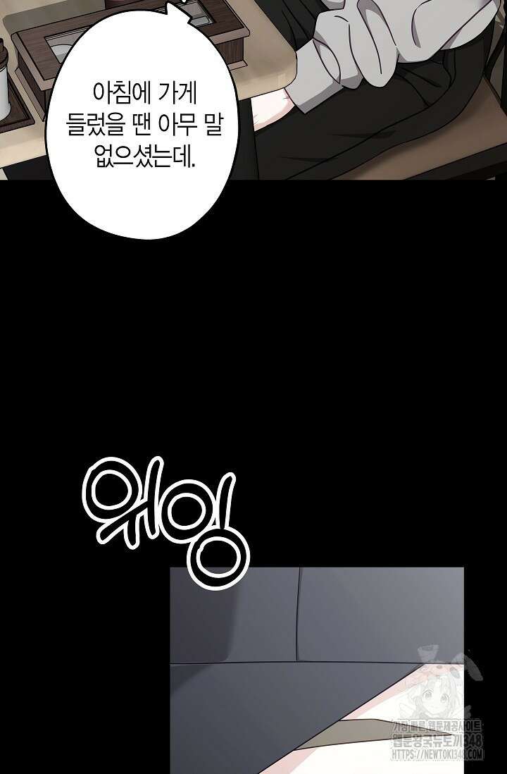 올 어바웃 유어 러브 5화 5
