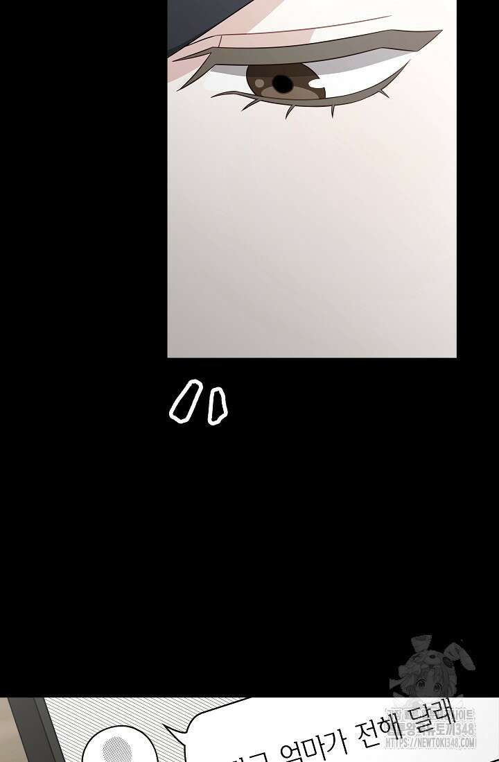 올 어바웃 유어 러브 5화 6