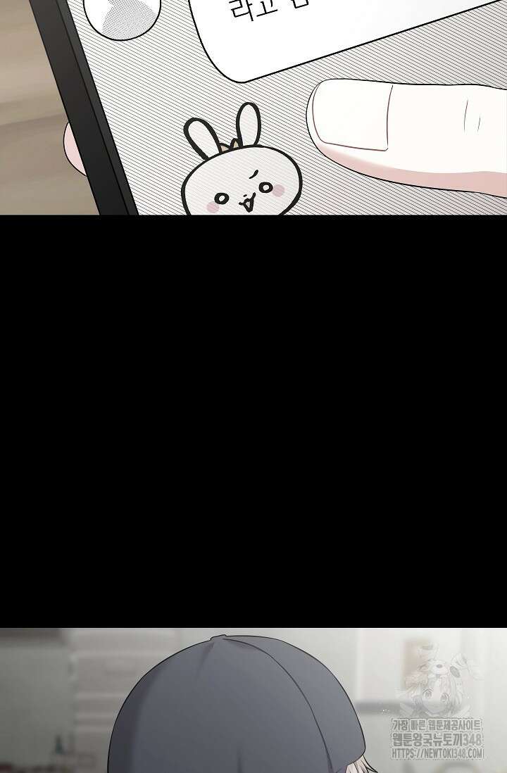 올 어바웃 유어 러브 5화 7