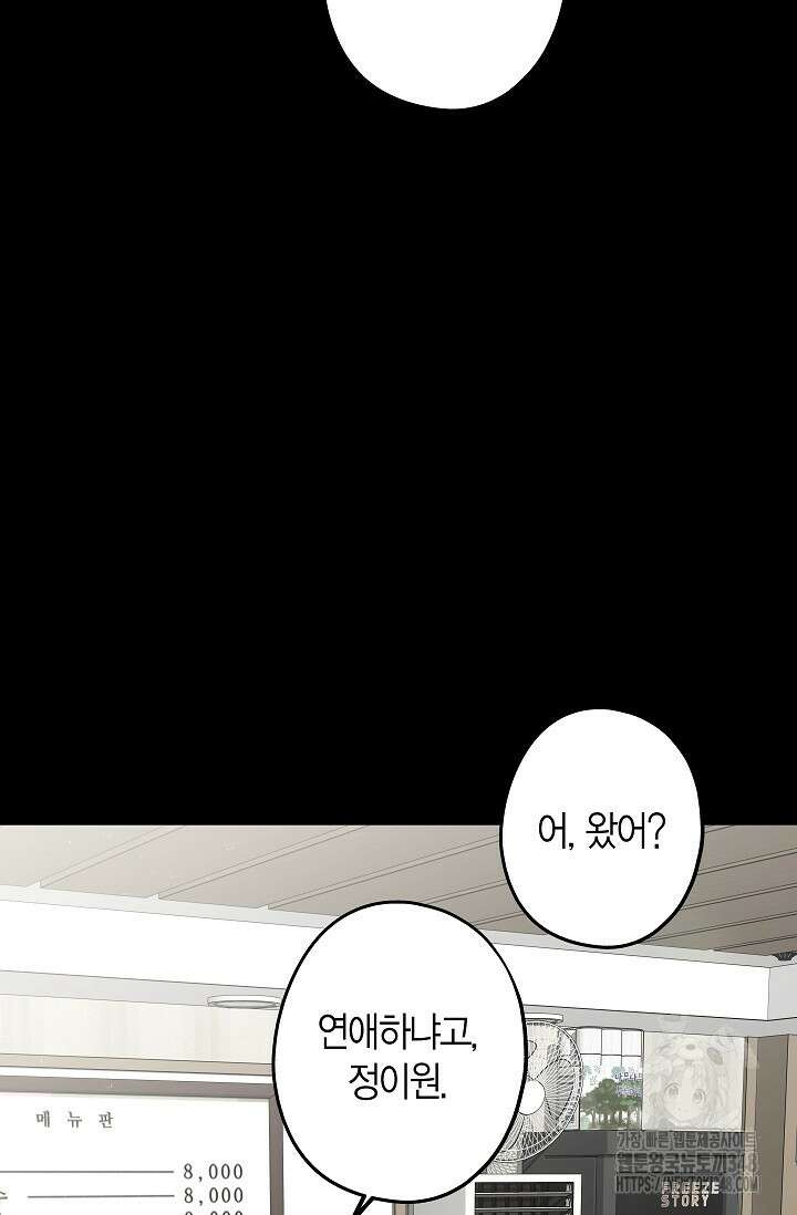 올 어바웃 유어 러브 5화 9