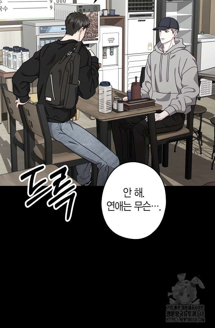 올 어바웃 유어 러브 5화 10