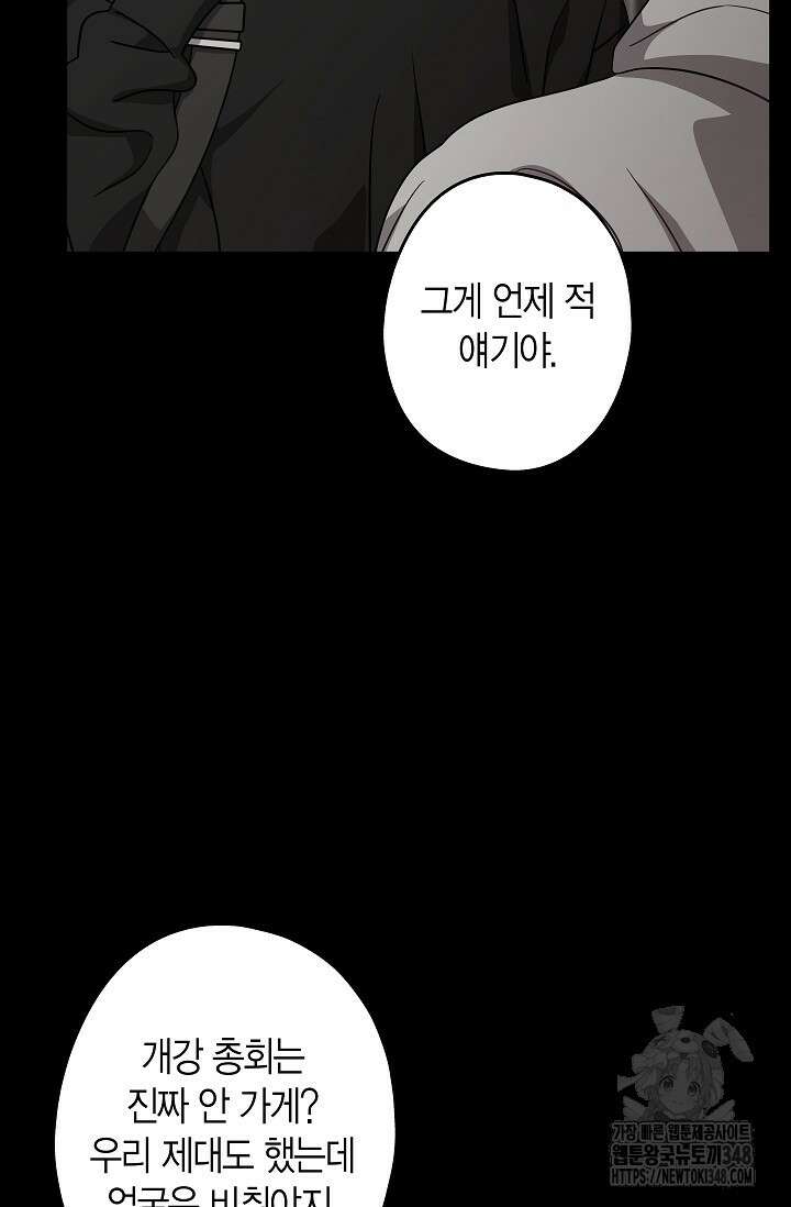올 어바웃 유어 러브 5화 12