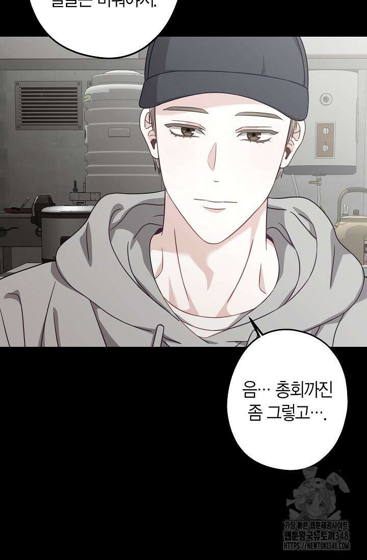 올 어바웃 유어 러브 5화 13