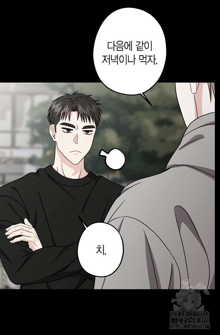 올 어바웃 유어 러브 5화 14