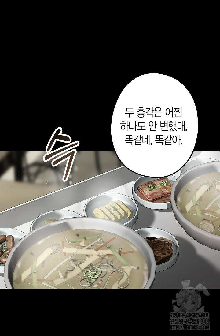 올 어바웃 유어 러브 5화 15