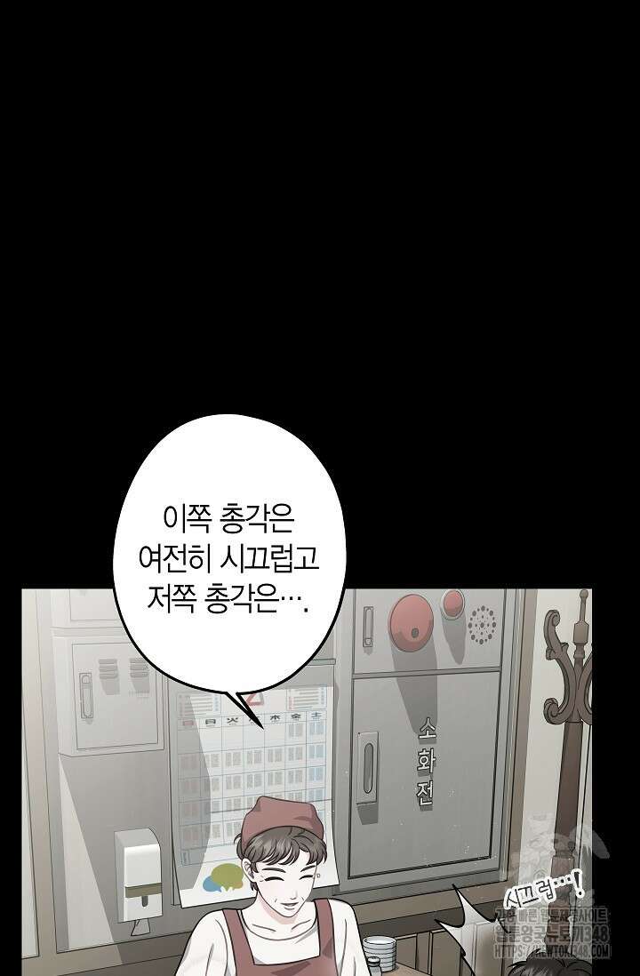 올 어바웃 유어 러브 5화 16