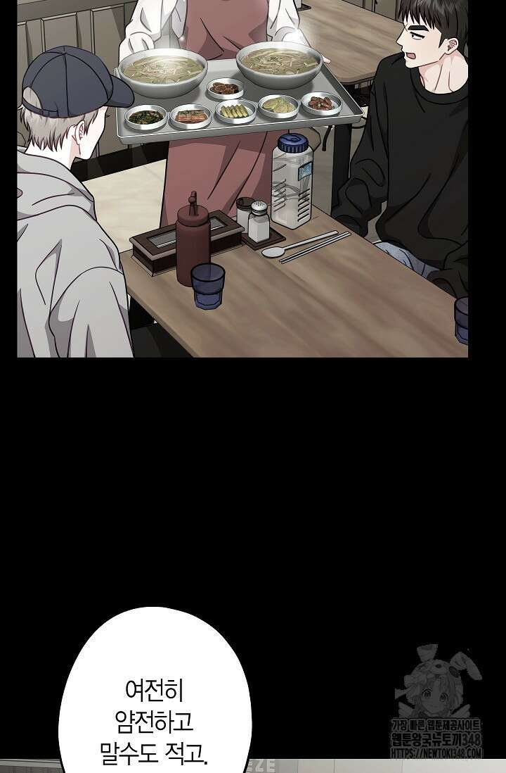 올 어바웃 유어 러브 5화 17