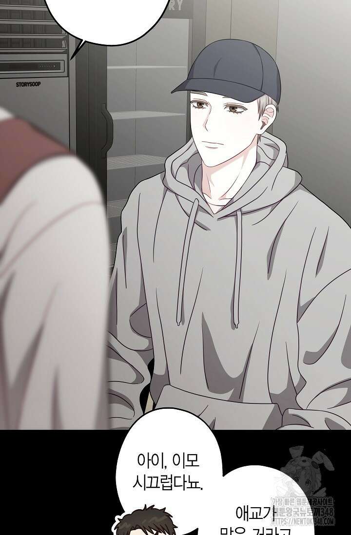 올 어바웃 유어 러브 5화 18