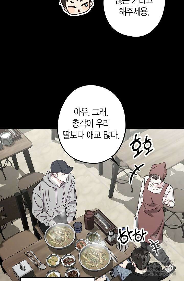 올 어바웃 유어 러브 5화 19