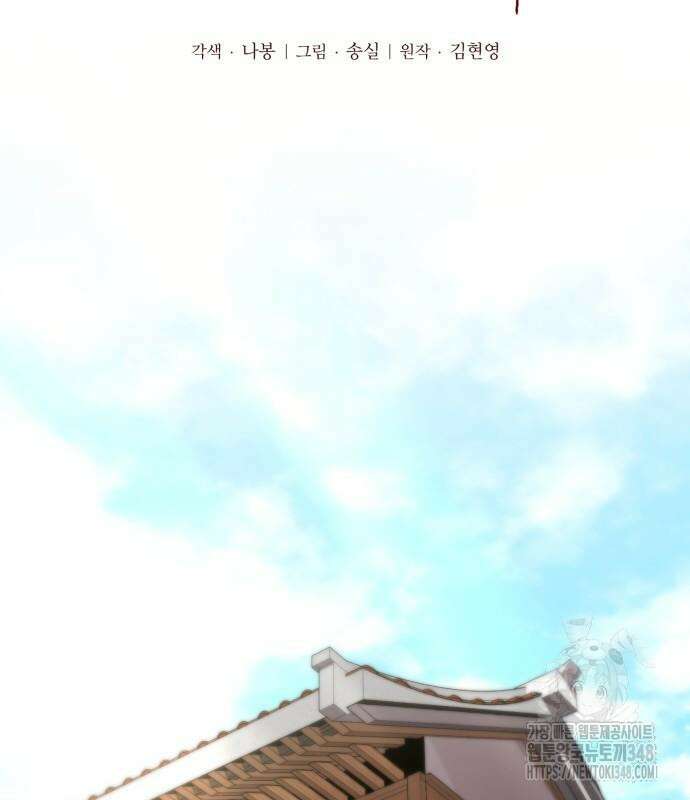 전전긍긍 마교교주 7화 3