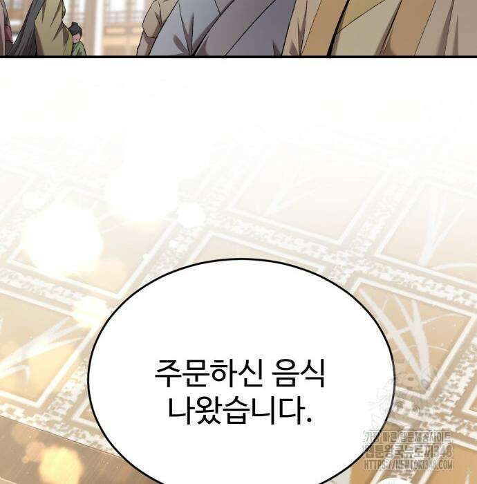전전긍긍 마교교주 7화 5