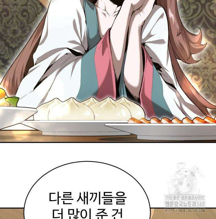 전전긍긍 마교교주 7화 9