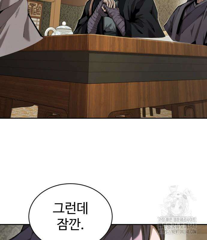 전전긍긍 마교교주 7화 11
