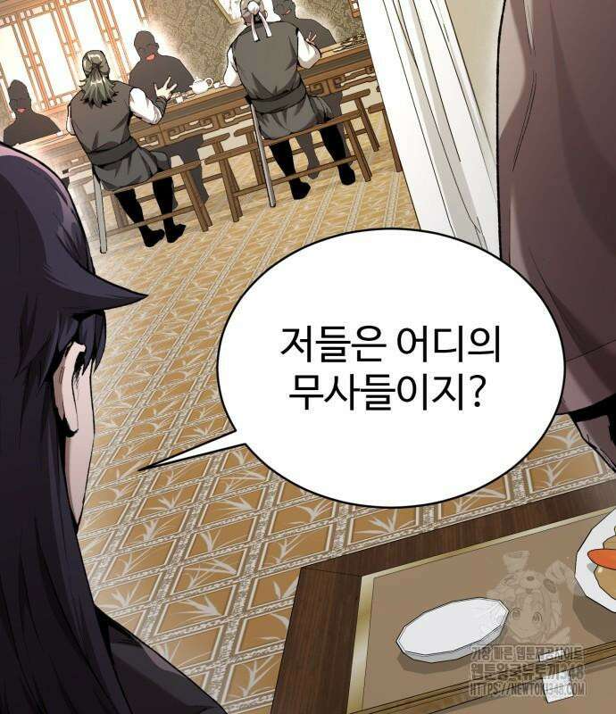 전전긍긍 마교교주 7화 14