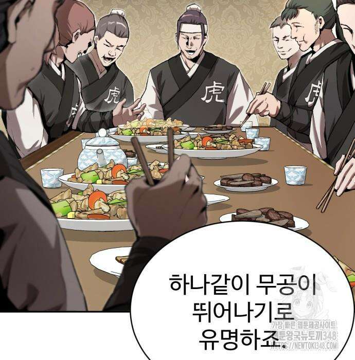 전전긍긍 마교교주 7화 16