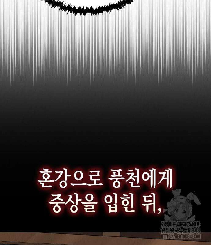 전전긍긍 마교교주 7화 23