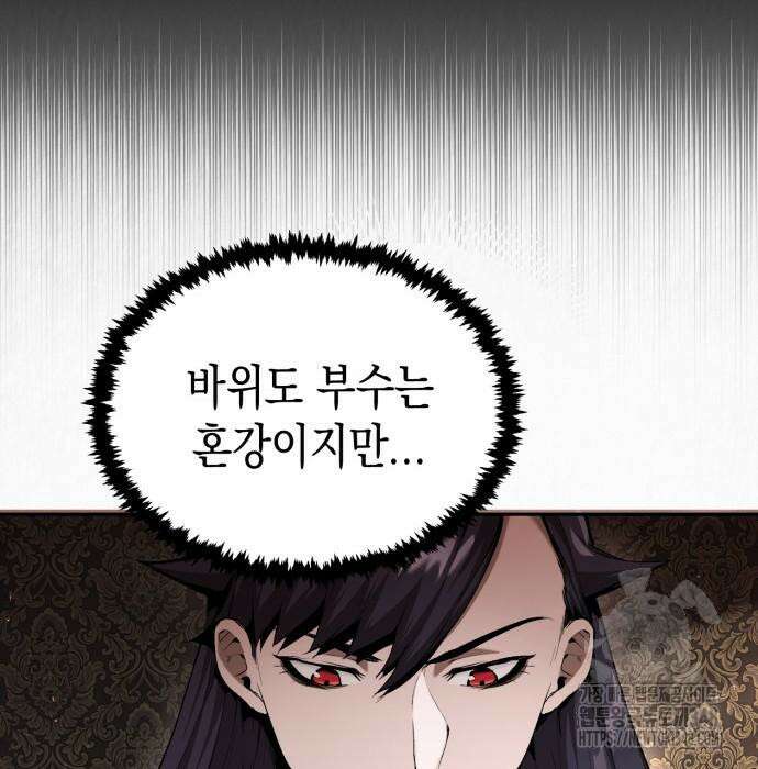 전전긍긍 마교교주 7화 32