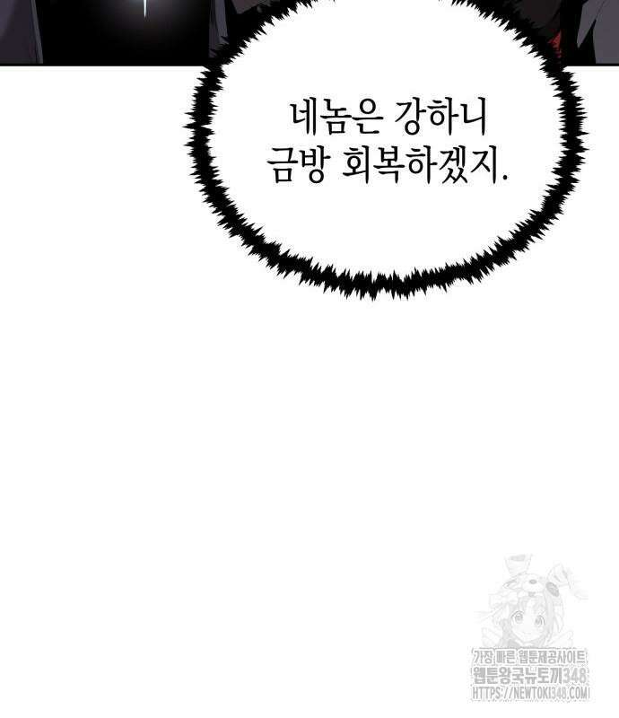 전전긍긍 마교교주 7화 34