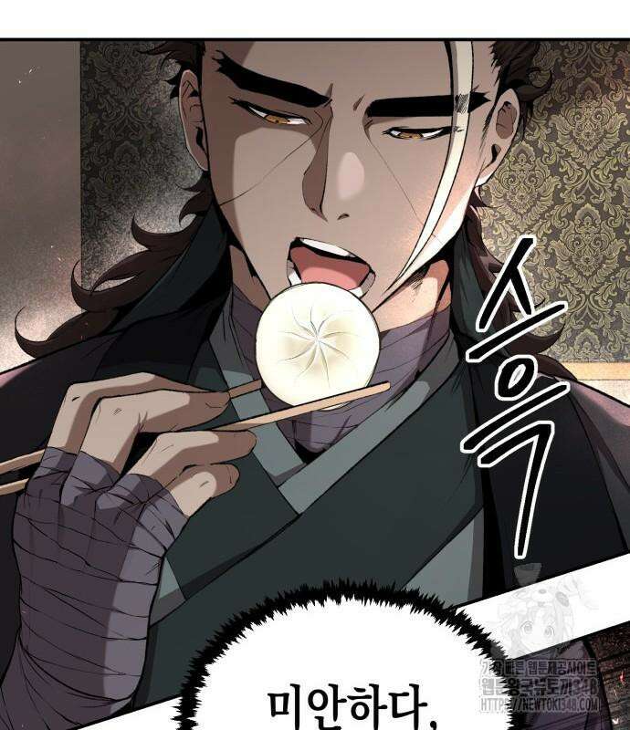 전전긍긍 마교교주 7화 35
