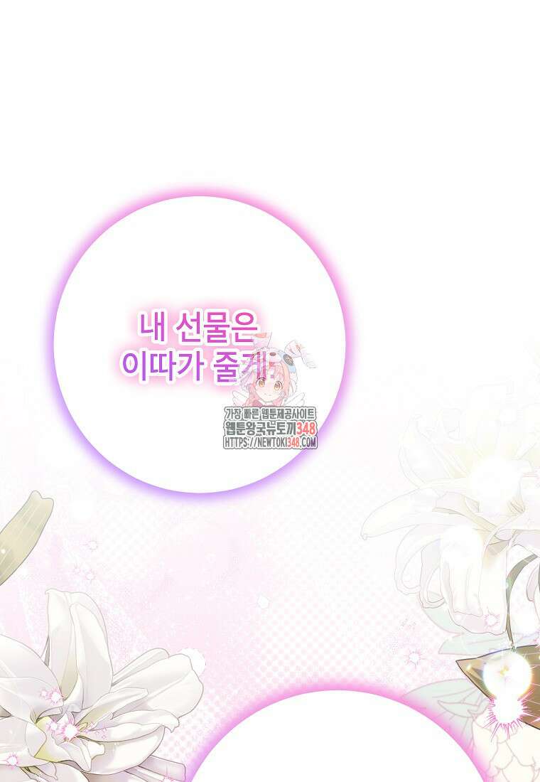 주치의는 할 일 다 하고 사표 씁니다 75화 1