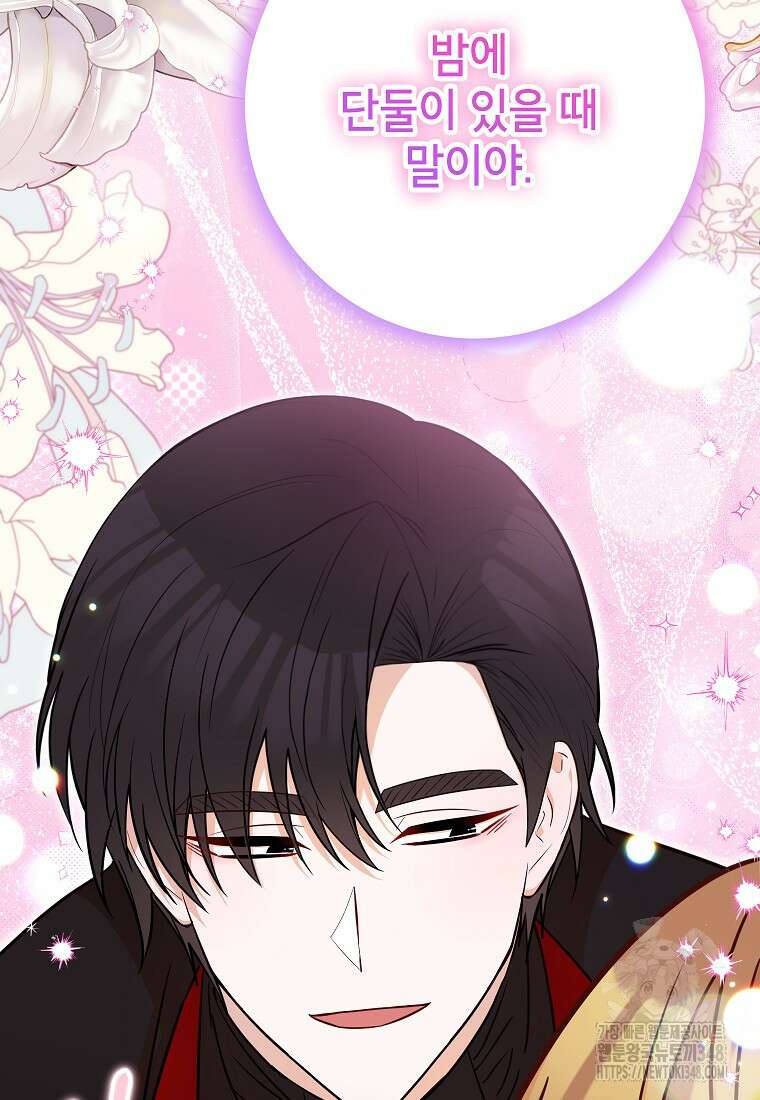 주치의는 할 일 다 하고 사표 씁니다 75화 2