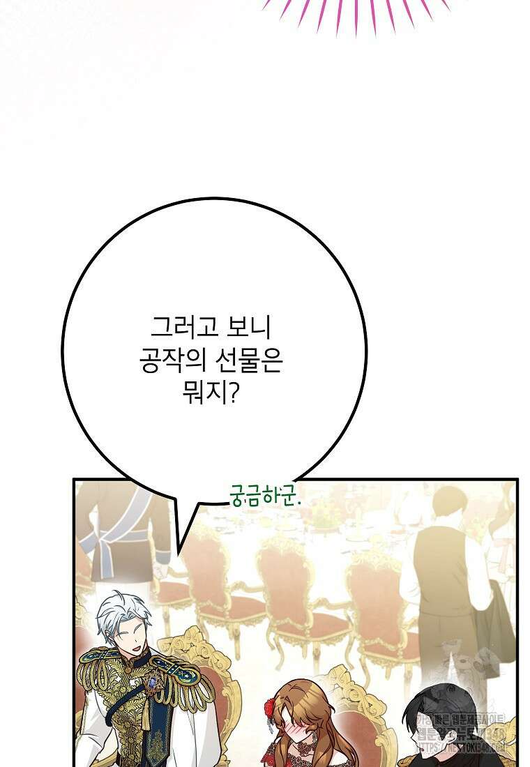주치의는 할 일 다 하고 사표 씁니다 75화 5