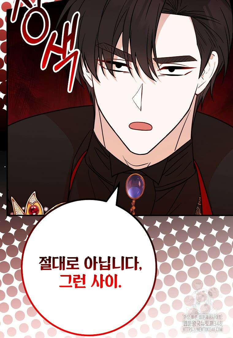 주치의는 할 일 다 하고 사표 씁니다 75화 10