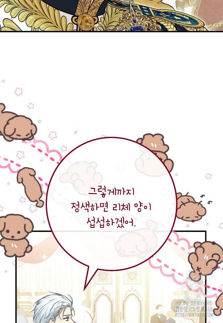 주치의는 할 일 다 하고 사표 씁니다 75화 12