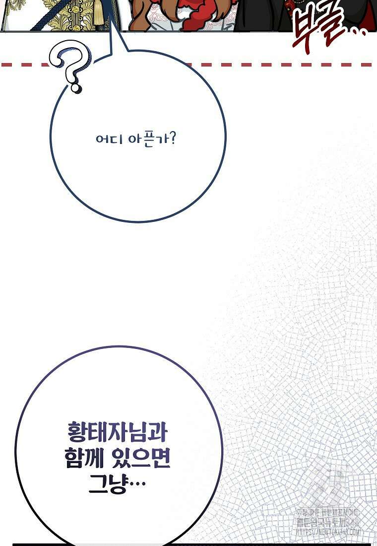 주치의는 할 일 다 하고 사표 씁니다 75화 19