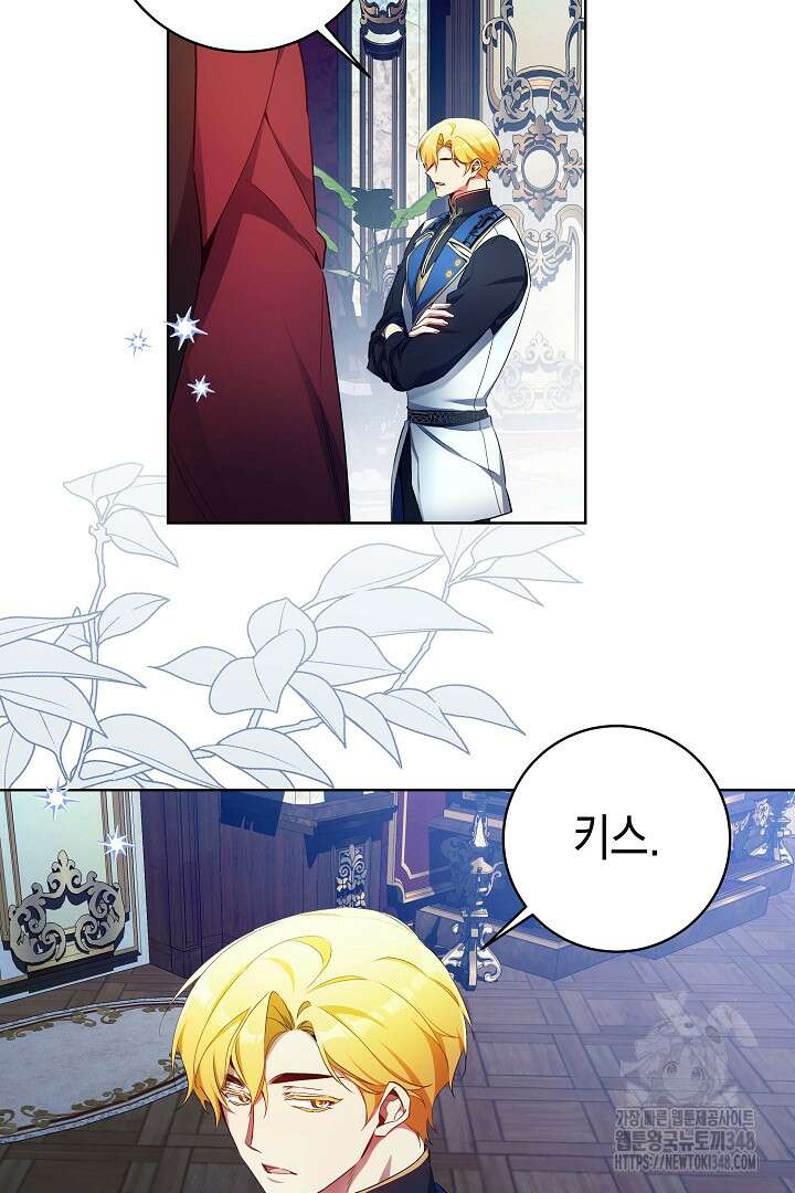 파괴하러 왔습니다 34화 3