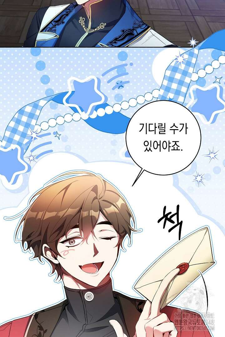 파괴하러 왔습니다 34화 4