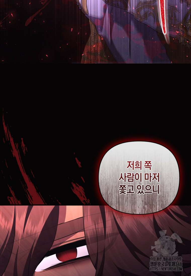 술탄의 귀한 고양이가 되었습니다 67화 5
