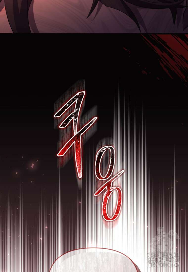 술탄의 귀한 고양이가 되었습니다 67화 6