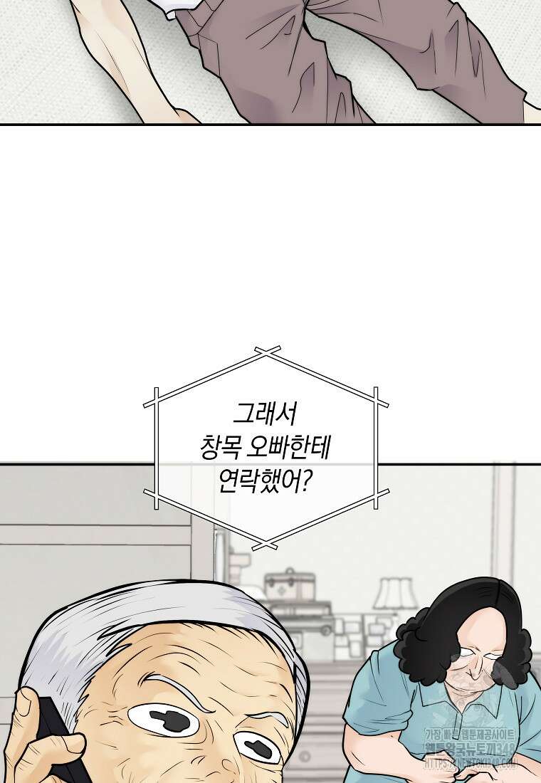 존버닥터 76화 3