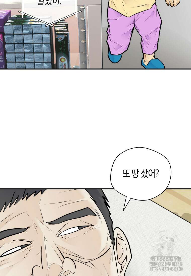 존버닥터 76화 7