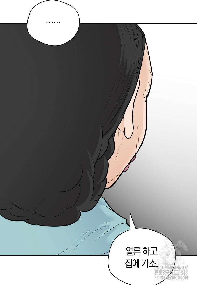 존버닥터 76화 10