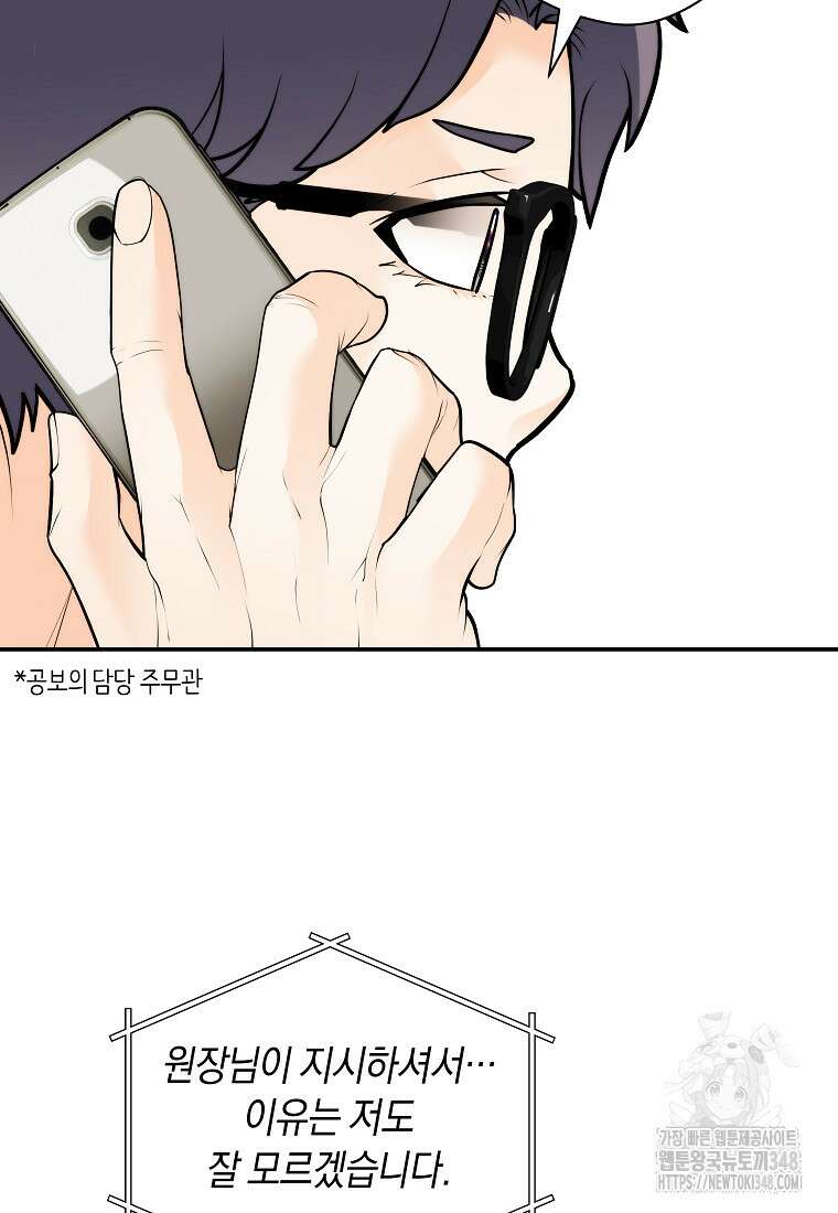 존버닥터 76화 14