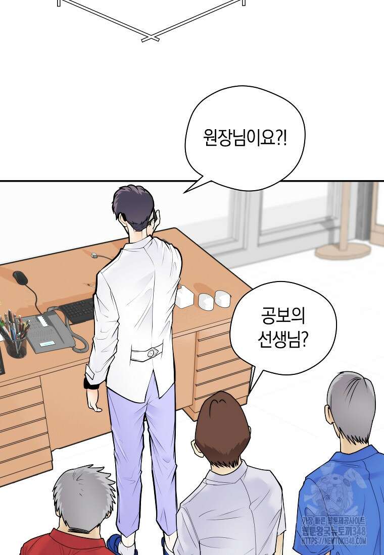 존버닥터 76화 15