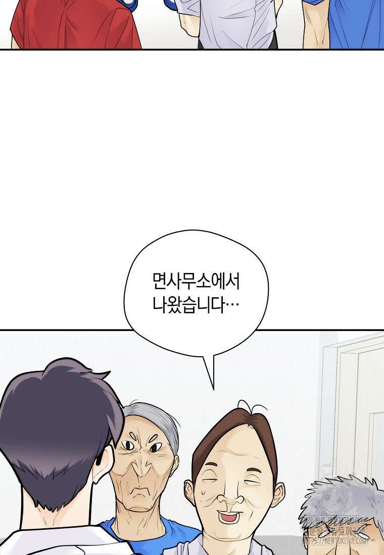 존버닥터 76화 16