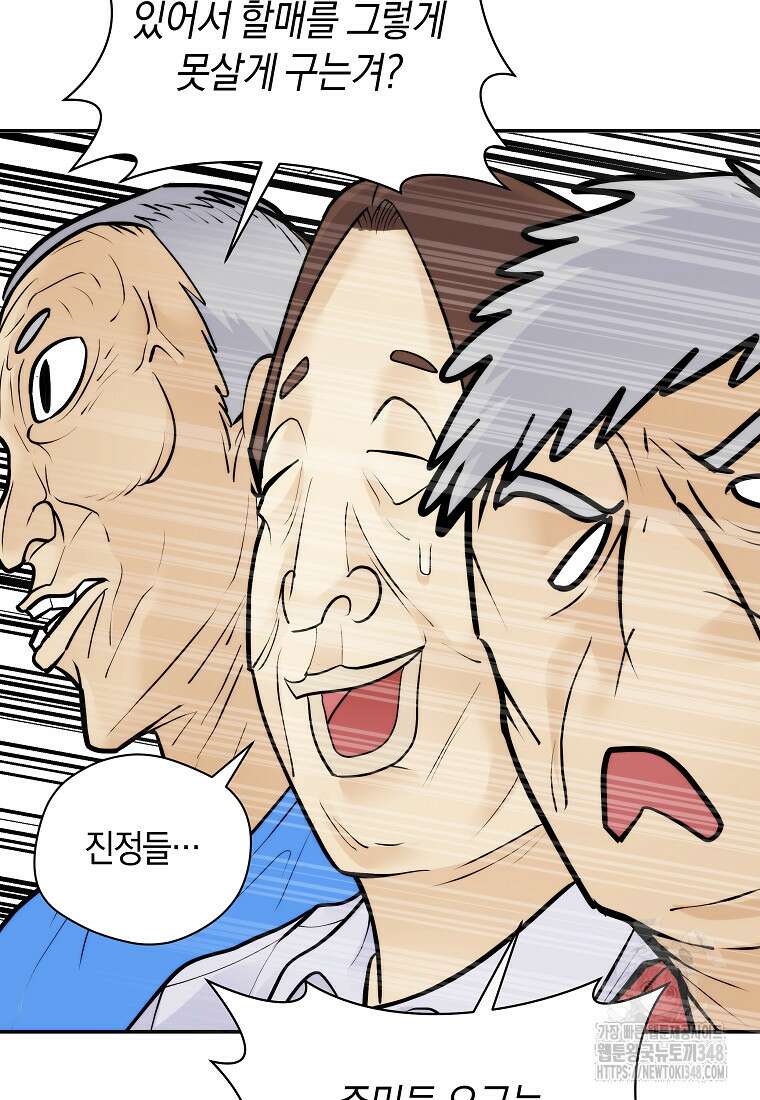 존버닥터 76화 18