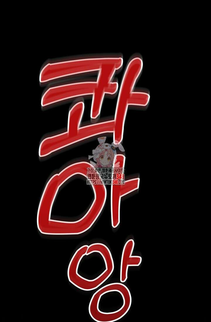 팬픽 탈출 백서 65화(완결) 1