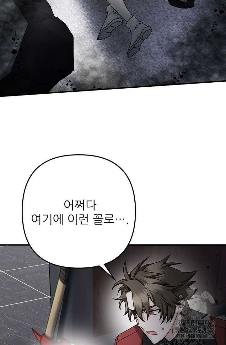 팬픽 탈출 백서 65화(완결) 6