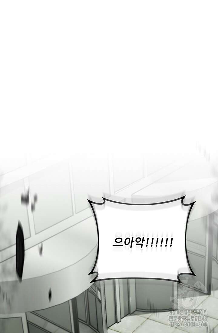 팬픽 탈출 백서 65화(완결) 20