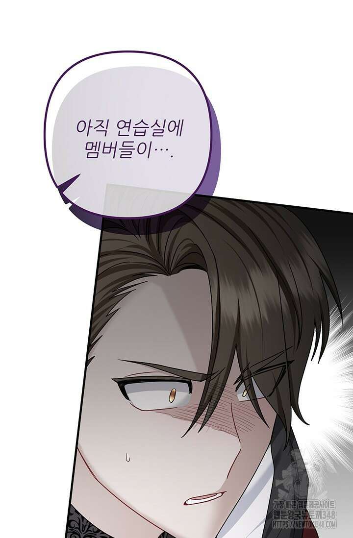 팬픽 탈출 백서 65화(완결) 26