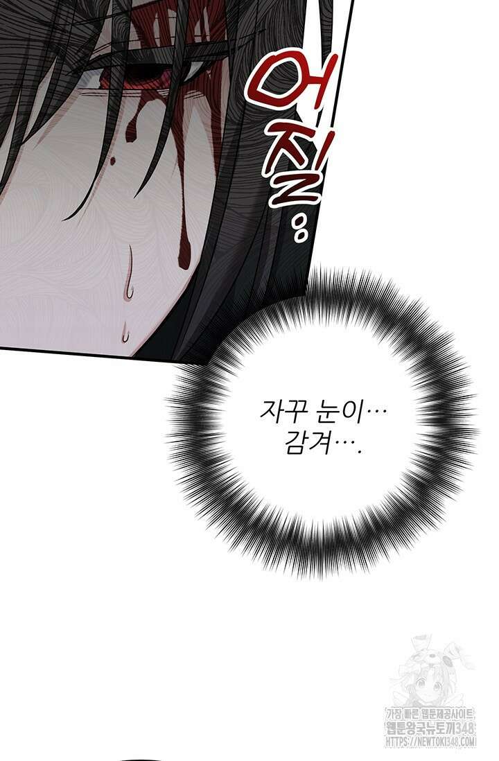 팬픽 탈출 백서 65화(완결) 28