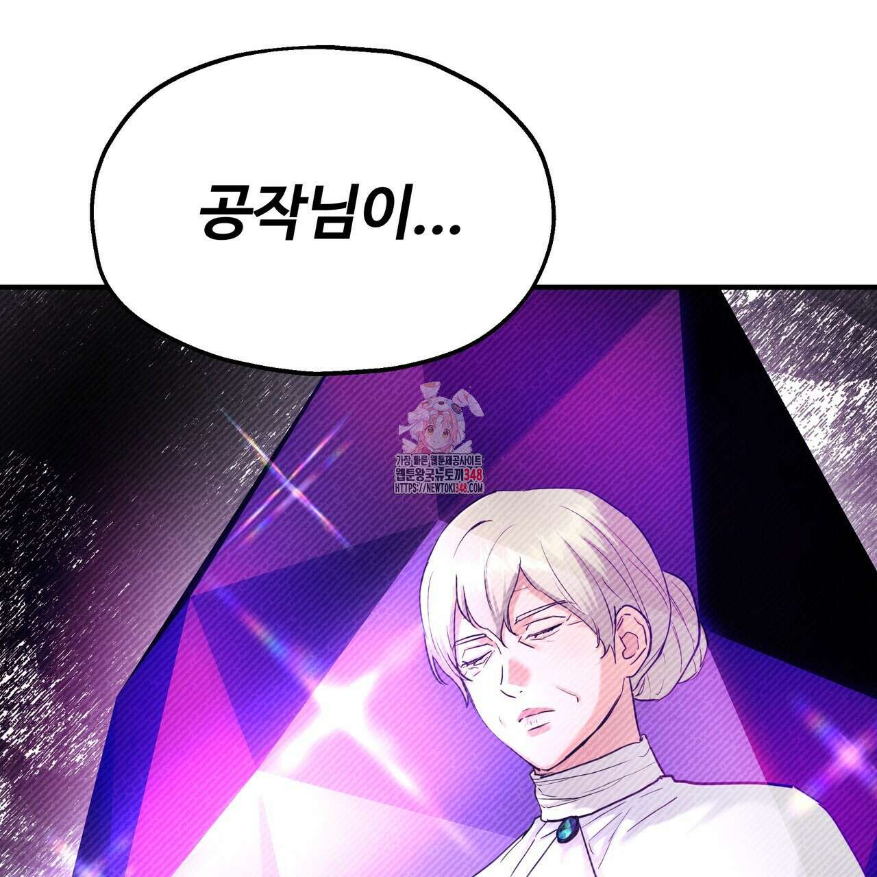 두 명의 상속인 87화 1
