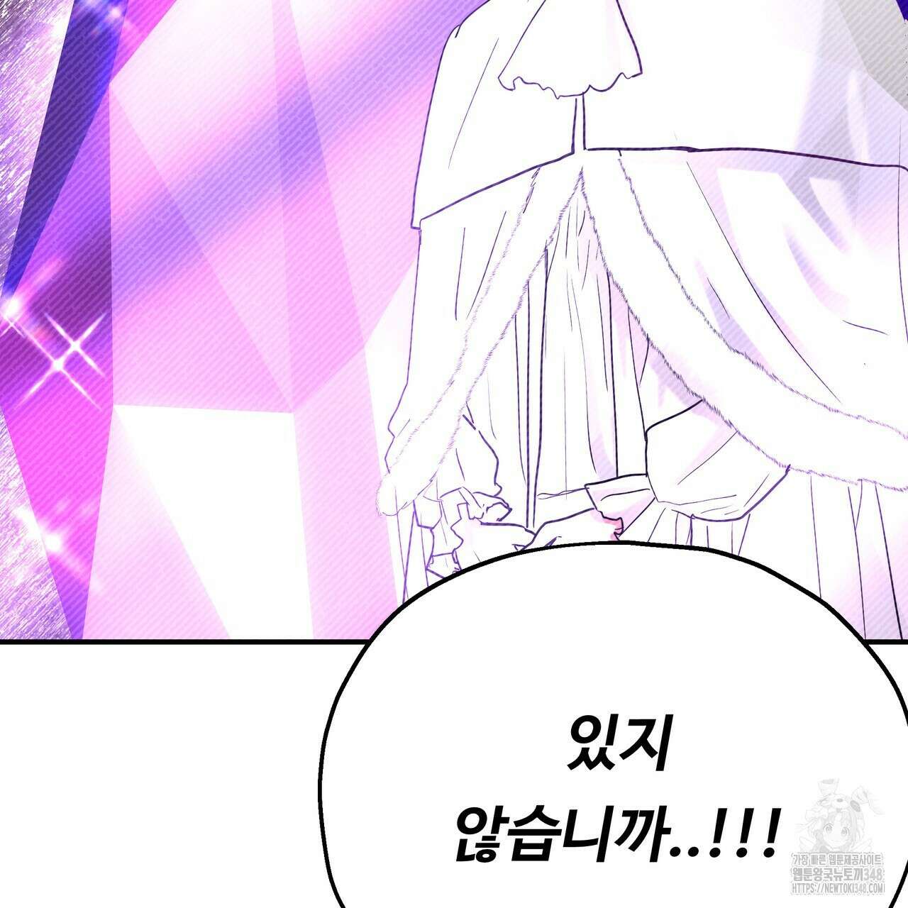 두 명의 상속인 87화 2