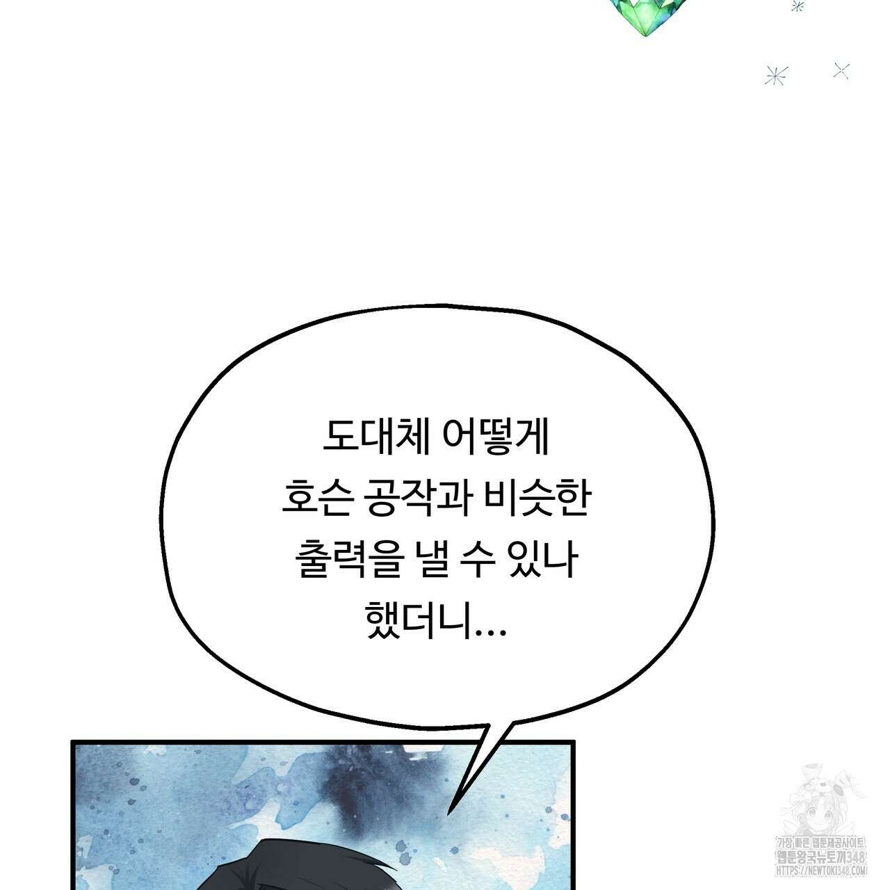 두 명의 상속인 87화 5